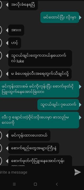 လိုး Stories .